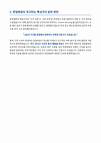 한일병원 간호사 자기소개서-4
