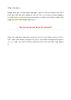 강남서초특수교육지원센터 전담인력 교육공무직 자기소개서-5