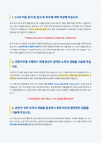 S-Oil 생산직 자기소개서-2
