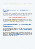 S-Oil 생산직 자기소개서-3