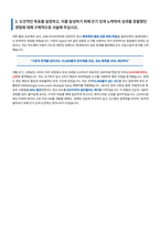 LIG넥스원 SW 자기소개서-3
