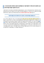 LIG넥스원 SW 자기소개서-4
