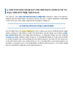 LIG넥스원 SW 자기소개서-5