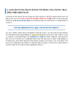LIG넥스원 SW 자기소개서-6
