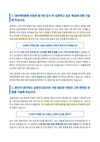 IBK캐피탈 일반직 자기소개서-2