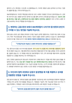 IBK캐피탈 일반직 자기소개서-3