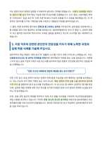 IBK캐피탈 일반직 자기소개서-4