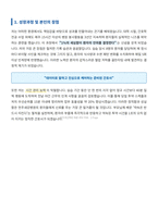 전주새강병원 신입간호사 자기소개서-2