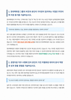 현대백화점 경영지원 자기소개서-2