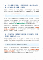 현대백화점 경영지원 자기소개서-4