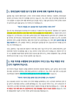 현대건설 건축주택사업 전기직무 자기소개서-2