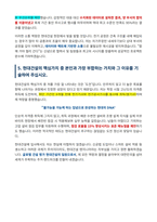 현대건설 건축주택사업 전기직무 자기소개서-4