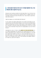 hyundai_enc_newenergy_chem_v1-3