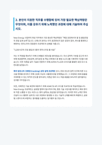 hyundai_enc_newenergy_chem_v1-4