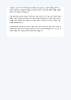 hyundai_enc_newenergy_chem_v1-7