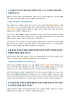 행복나래 물류 기획운영 자기소개서-2