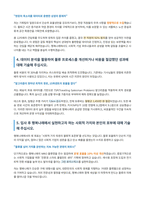 행복나래 물류 기획운영 자기소개서-3