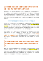 한화엔진 시운전기술 자기소개서-2