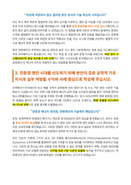 한화엔진 시운전기술 자기소개서-3
