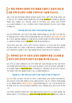 한화엔진 시운전기술 자기소개서-4