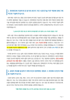 2025_한화엔진_시운전기술_자기소개서-2