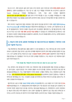 2025_한화엔진_시운전기술_자기소개서-3