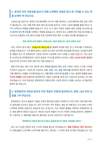 2025_한화엔진_시운전기술_자기소개서-4