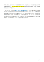 2025_한화엔진_시운전기술_자기소개서-5