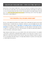 한화엔진 AM영업 자기소개서-5