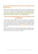 한화시스템 HW직무 자기소개서-2