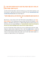 한화시스템 HW직무 자기소개서-3