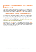 한화시스템 HW직무 자기소개서-4