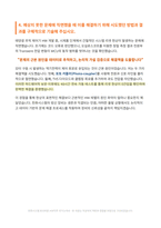 한화시스템 HW직무 자기소개서-5