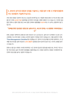 한화시스템 HW직무 자기소개서-6