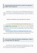 한전원자력연료 청년인턴 자기소개서-2