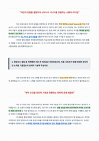 한전원자력연료 청년인턴 자기소개서-3