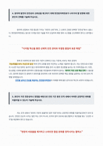한전원자력연료 청년인턴 자기소개서-4