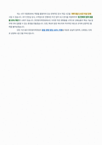 한전원자력연료 청년인턴 자기소개서-5