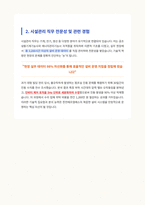 한전에프엠에스 시설관리 서울 자기소개서-4
