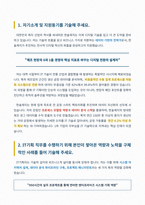 한솔제지 IT기획 자기소개서-3