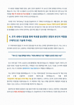 한솔제지 IT기획 자기소개서-5