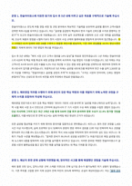 한솔아이원스 해외영업 자기소개서-2