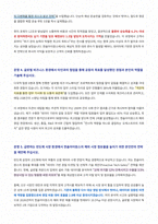 한솔아이원스 해외영업 자기소개서-3