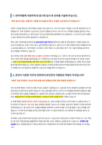 한미약품 시설지원 자기소개서-2