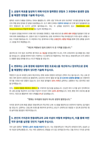 한동대학교 일반행정 자기소개서-3