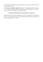 한동대학교 일반행정 자기소개서-4