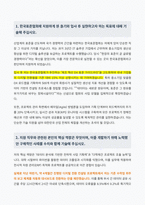 한국표준협회 사업기획 및 프로젝트 관리 디지털전환 자기소개서-2
