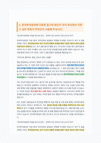 한국투자증권 본사영업 퇴직연금 자기소개서-3