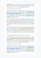 한국투자증권 본사영업 퇴직연금 자기소개서-4