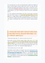한국투자증권 본사영업 퇴직연금 자기소개서-5